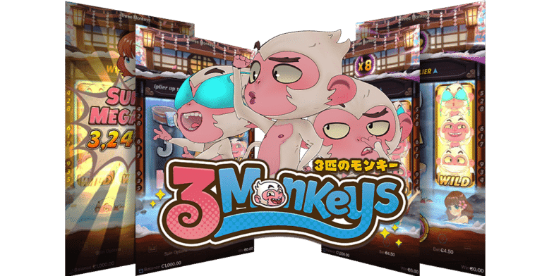 Three Monkeys เกมใหม่พีจี