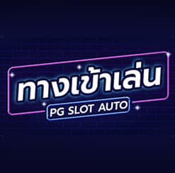 pg-slot-auto